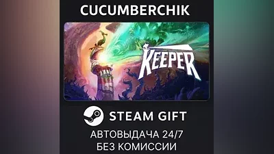 Keeper STEAM GIFT AUTO IN+World