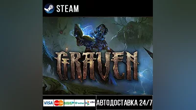 GRAVEN Steam Gift