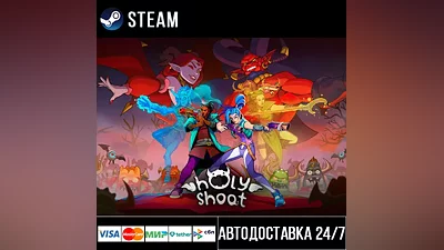 Holy Shoot Steam Gift