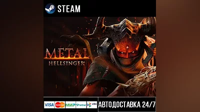 Metal: Hellsinger Steam Gift
