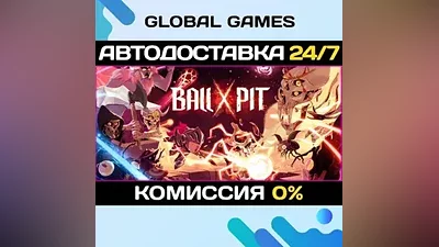 BALL x PIT STEAM GIFT AUTODELIVERY