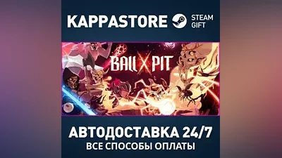 BALL x PIT Steam AUTODELIVERY RU/BY/KZ/UA