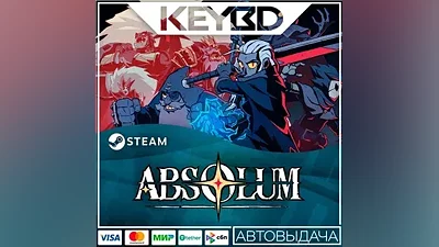 Absolum + SELECT REGION · STEAM RU · AUTO DELIVERY