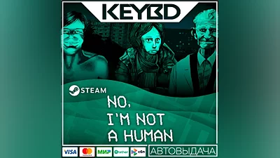 No, I'm not a human + CHOICE · STEAM RU · AUTODeliveryIVERY