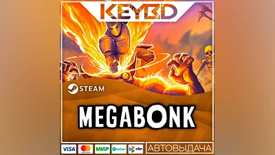 Megabonk + CHOICE · STEAM RU · AUTODeliveryIVERY
