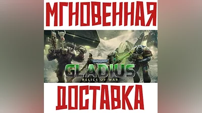 Warhammer 40,000: Gladius - Relics of War Steam RU-CIS Key + Bonus