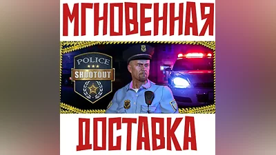 Police Shootout Steam Global Key + Bonus