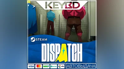 Dispatch +CHOICE · STEAM RU · АВТОDELIVERY