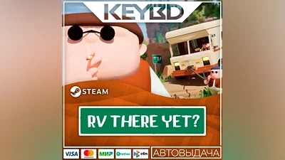 RV There Yet? +REGION CHOICE · STEAM RU · АВТОDELIVERY