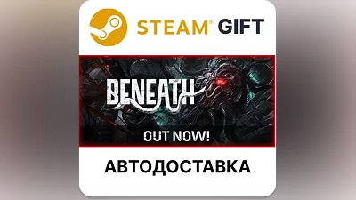 Beneath Steam RU