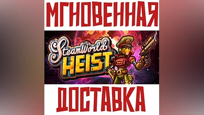 SteamWorld Heist Steam RUSSIA+KZ+UA Key + Bonus