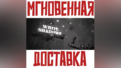 White Shadows Steam RUSSIA+KZ+UA Key + Bonus