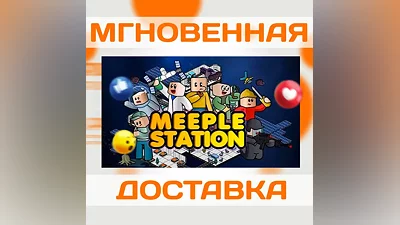 MEEPLE STATION  STEAM  WORLDWIDE + RU  KEY