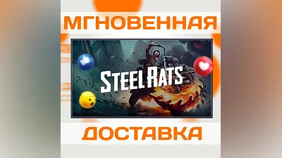 STEEL RATS  STEAM  WORLDWIDE + RU  KEY