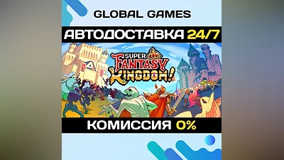Super Fantasy Kingdom STEAM GIFT AUTODELIVERY