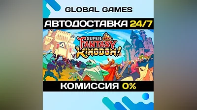 Super Fantasy Kingdom Steam Key RU+CIS