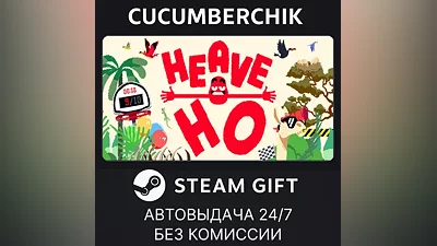Heave Ho STEAM GIFT AUTO RU+World