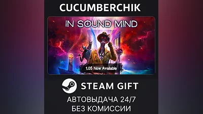 In Sound Mind STEAM GIFT AUTO RU+World