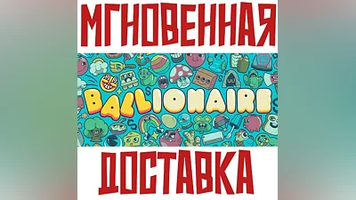Ballionaire Steam Global Key + Bonus