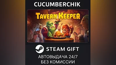 Tavern Keeper STEAM GIFT AUTO RU+World