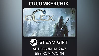 ELEX STEAM GIFT AUTO RU+World