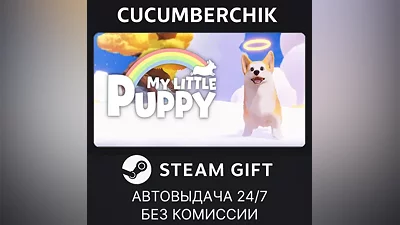 My Little Puppy STEAM GIFT AUTO RU+World