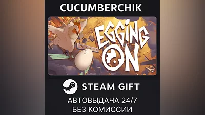 Egging On STEAM GIFT AUTO RU+World