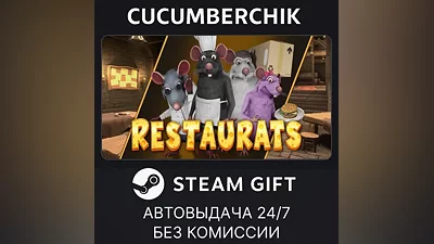 Restaurats STEAM GIFT AUTO RU+World