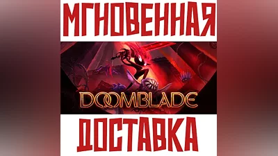 DOOMBLADE Steam Europe+NA Key + Bonus