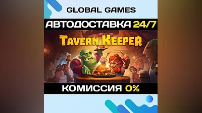 Tavern Keeper STEAM GIFT AUTODELIVERY