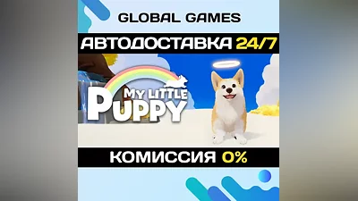 My Little Puppy STEAM GIFT AUTODELIVERY