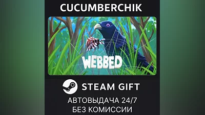 Webbed STEAM GIFT AUTO RU+World