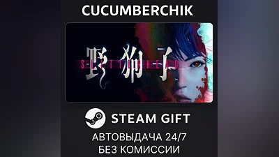 Slitterhead STEAM GIFT AUTO RU+World