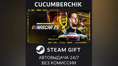 NASCAR 25 Gold Edition STEAM GIFT AUTO RU+World