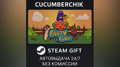 Party Club STEAM GIFT AUTO RU+World