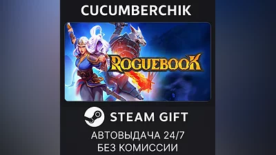 Roguebook STEAM GIFT AUTO RU+World