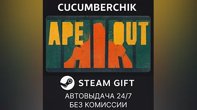 APE OUT STEAM GIFT AUTO RU+World
