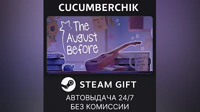 The August Before STEAM GIFT AUTO RU+World