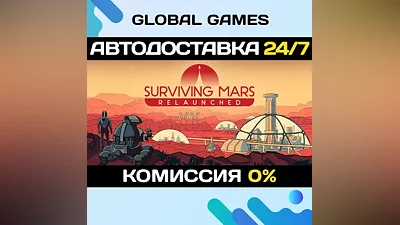 Surviving Mars: Relaunched STEAM GIFT AUTODELIVERY