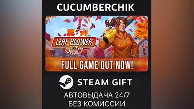 Leaf Blower Co. STEAM GIFT AUTO RU+World