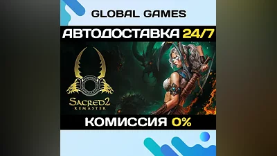 Sacred 2 Remaster STEAM GIFT AUTODELIVERY