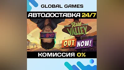 Rue Valley STEAM GIFT AUTODELIVERY