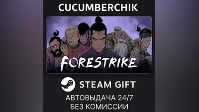 Forestrike STEAM GIFT AUTO RU+World