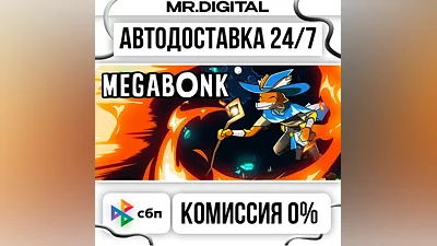 Megabonk STEAM AUTO DELIVERY 24/7
