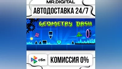 Geometry Dash STEAM AUTO DELIVERY 24/7