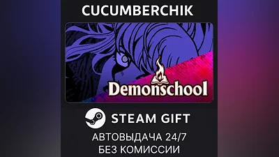 Demonschool STEAM GIFT AUTO RU+World