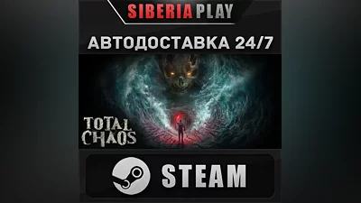 Total Chaos STEAM AUTODELIVERY RU/KZ/UA/CIS