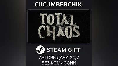Total Chaos STEAM GIFT AUTO RU+World