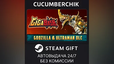GigaBash STEAM GIFT AUTO RU+World