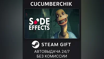 Side Effects STEAM GIFT AUTO RU+World